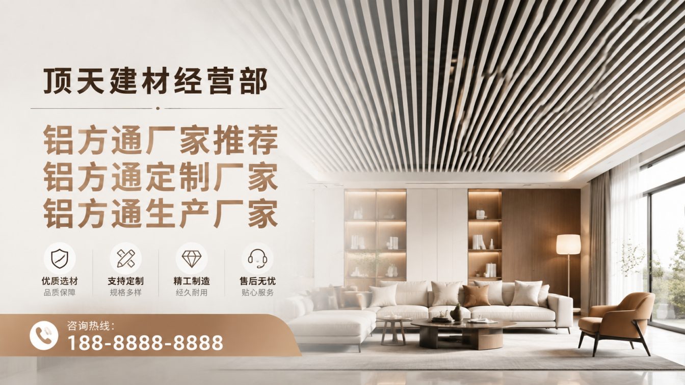 金沙县深耕铝材20年，服务大型工程